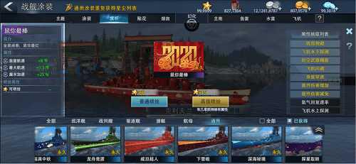 巅峰战舰2