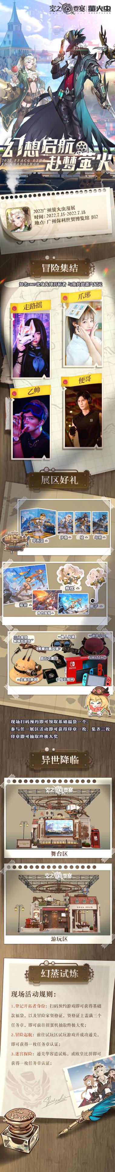 空之要塞：启航4