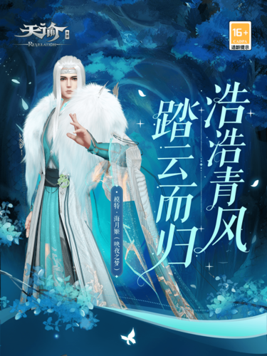 天谕4