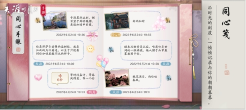 天刀手游3