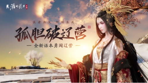 天刀手游7