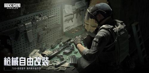 暗区突围4