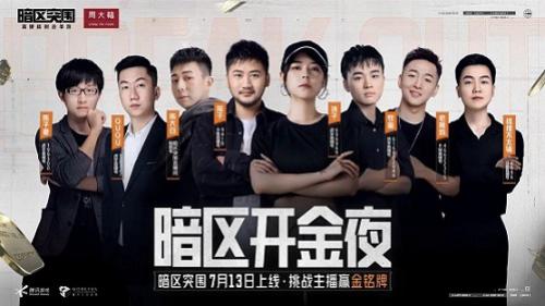 暗区突围6