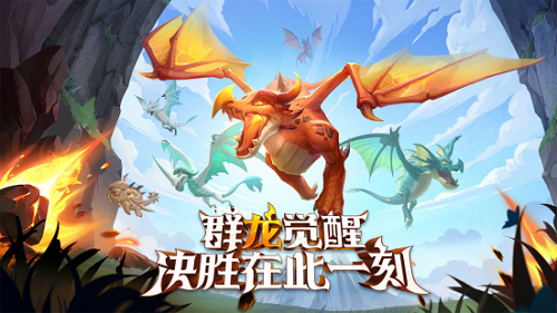 战龙出击1