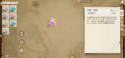 战龙出击6