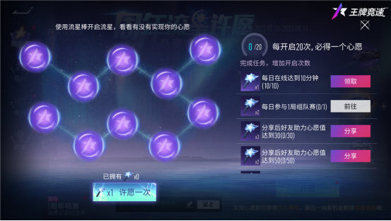 王牌竞速3