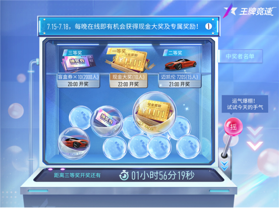 王牌竞速4