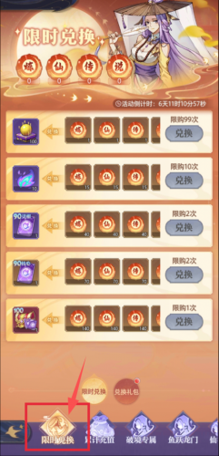 炼仙传说3