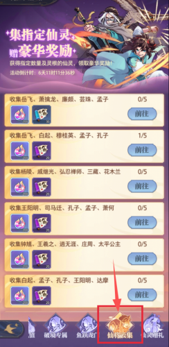 炼仙传说5
