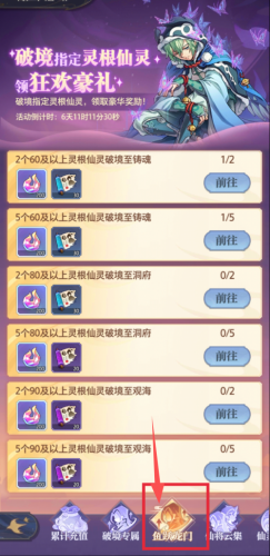 炼仙传说4