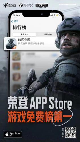 暗区突围1