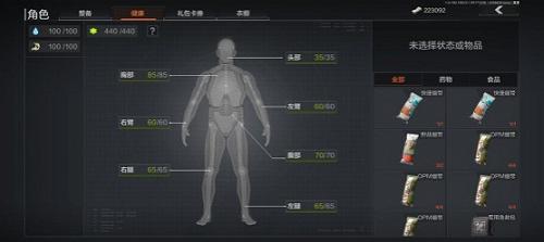 暗区突围1