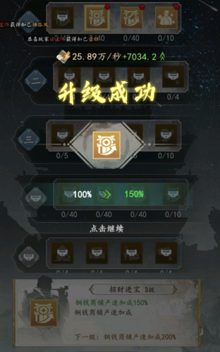 踏马江湖2