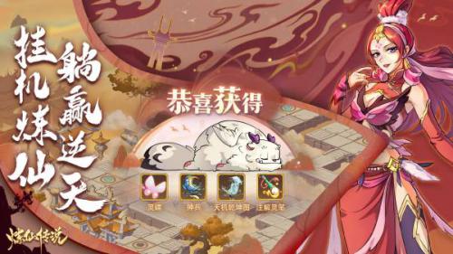 炼仙传说4