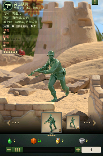 兵人大战3