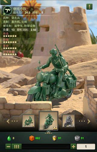 兵人大战10