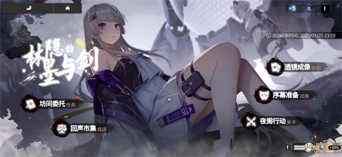 终末阵线3