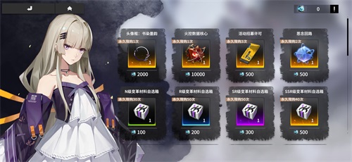 终末阵线8