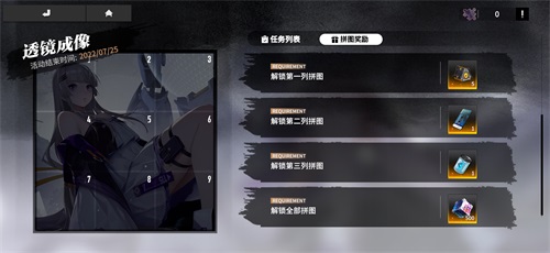 终末阵线7
