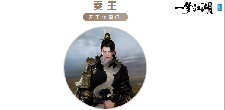 一梦江湖5