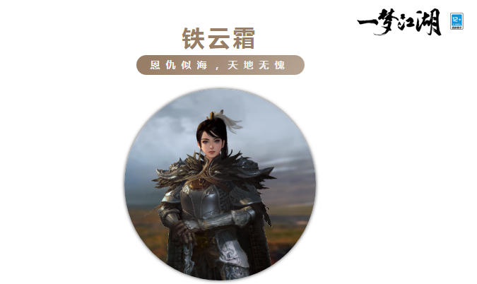 一梦江湖6