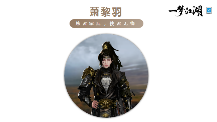 一梦江湖7