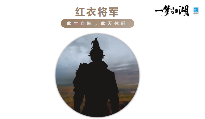 一梦江湖9