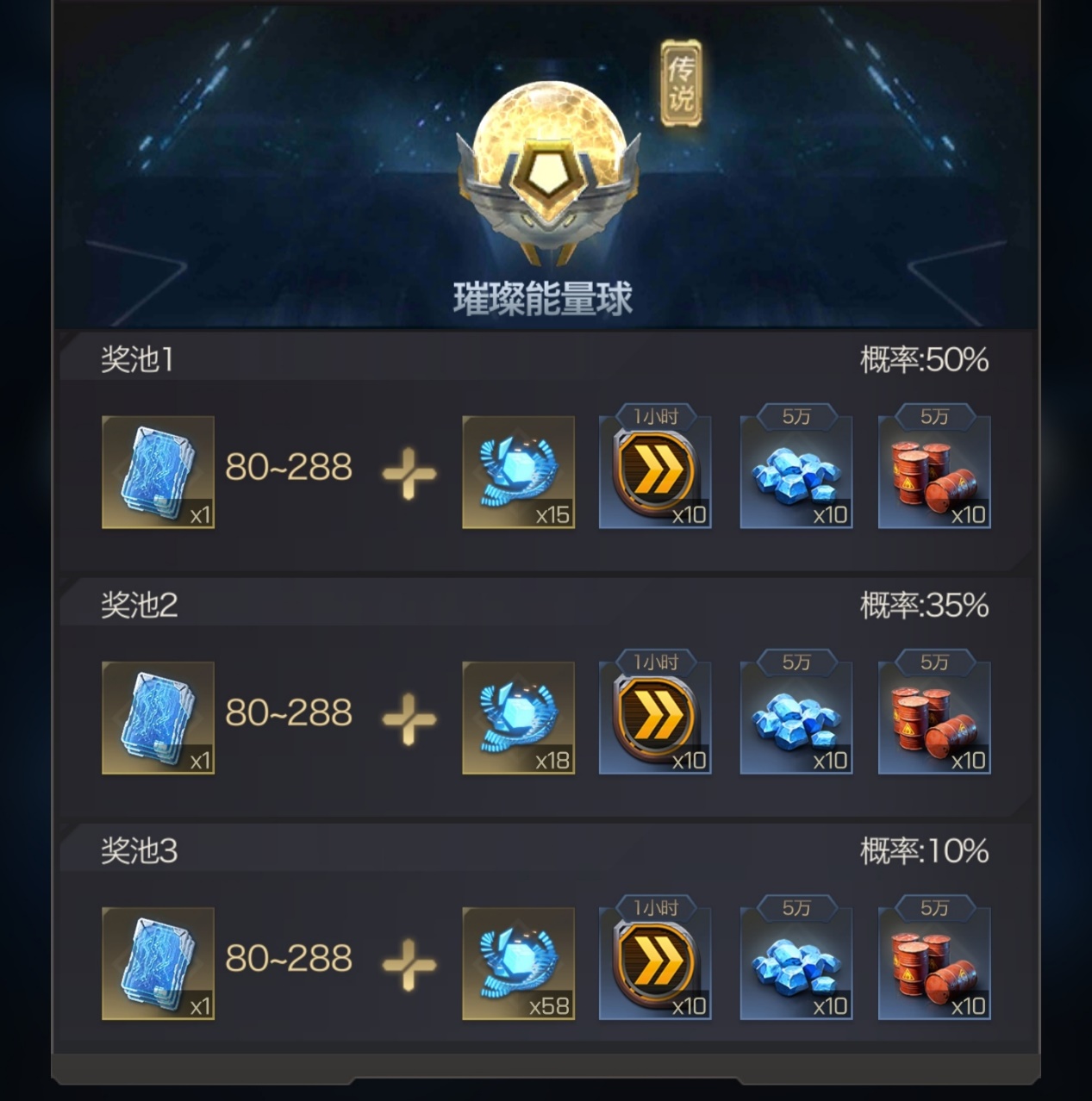 红警OL6