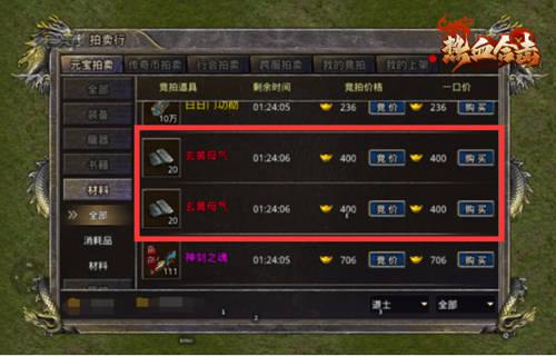 热血合击2