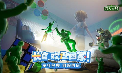 兵人大战1