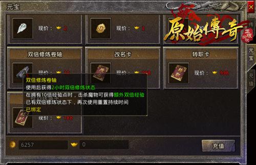 原始传奇3