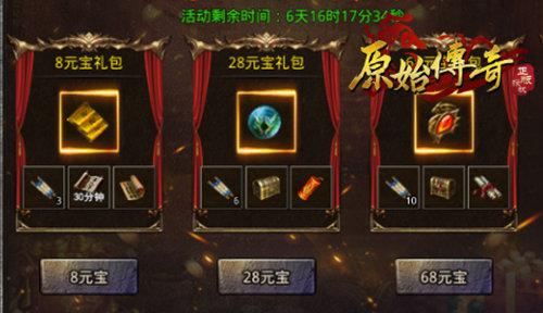 原始传奇5