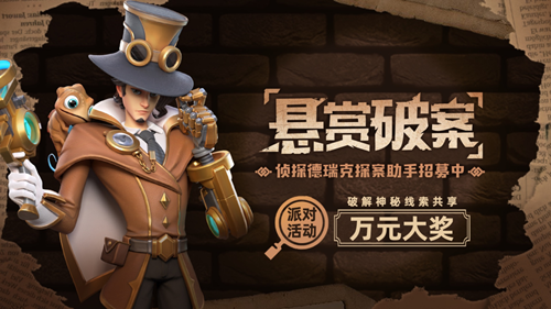 派对之星1