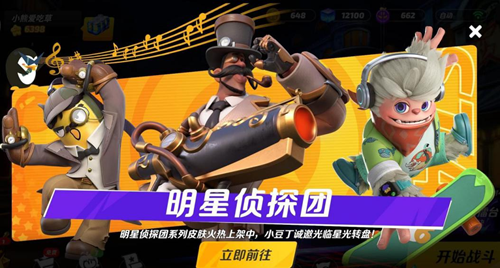 派对之星3
