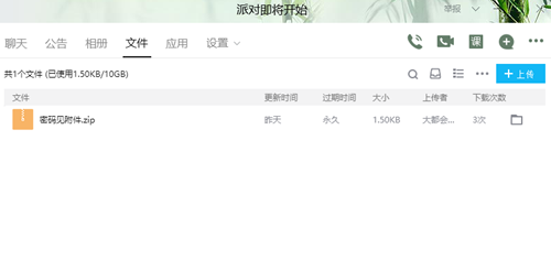 派对之星9