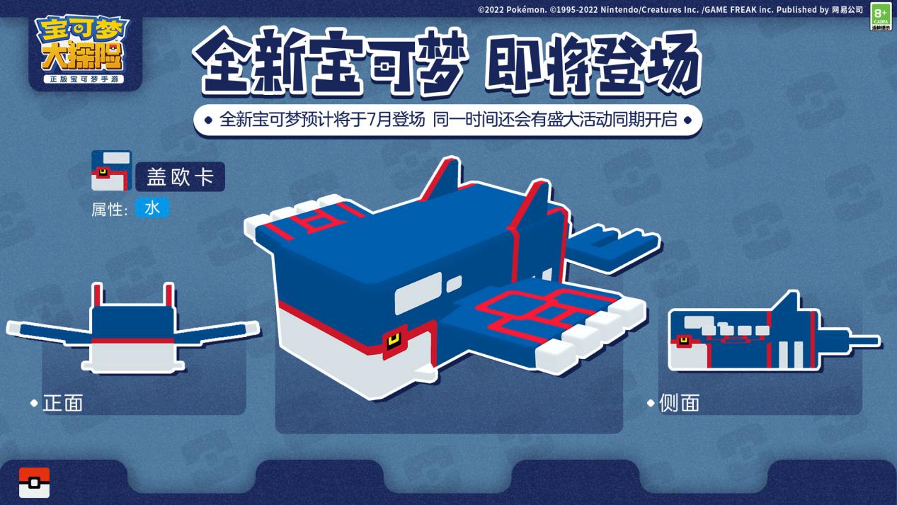 宝可梦大探险2