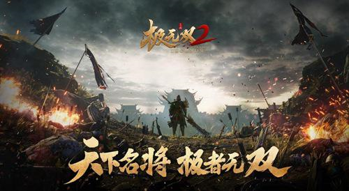 极无双25