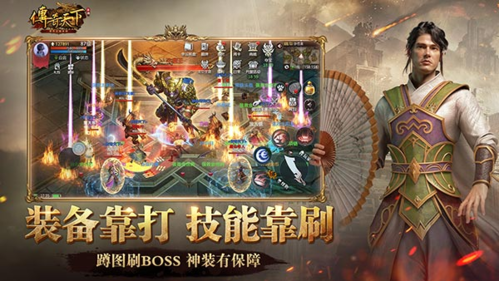传奇天下6