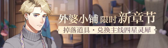 光与夜之恋5