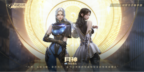 穿越火线：枪战王者5
