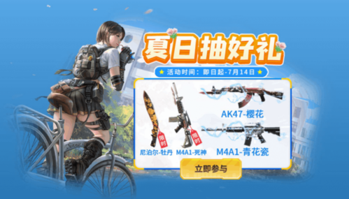 穿越火线：枪战王者10