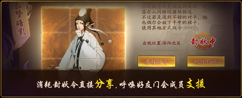 神都夜行录3