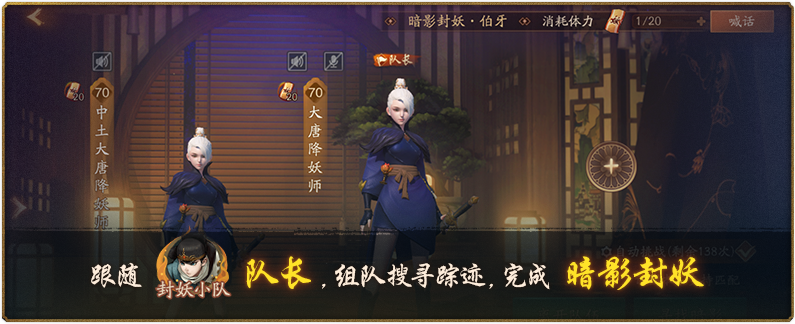神都夜行录4
