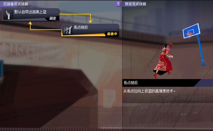 街头篮球3
