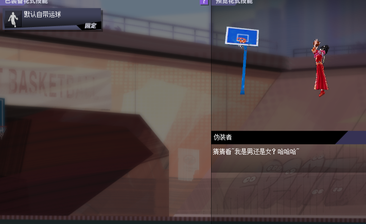 街头篮球4