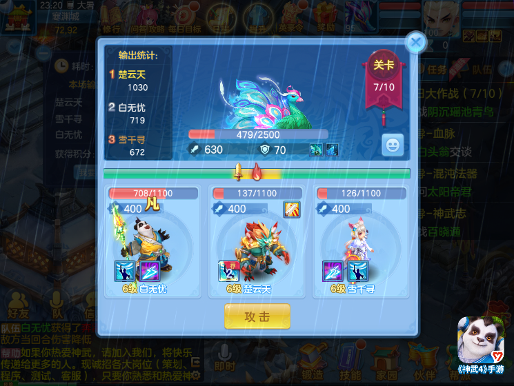 神武47