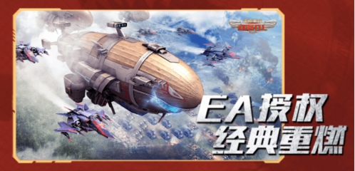 红警OL1