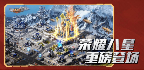 红警OL3