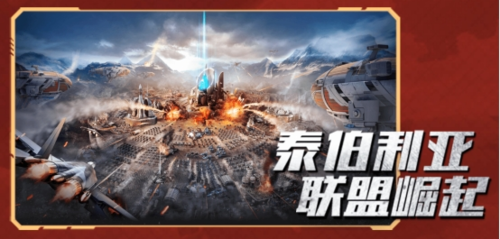 红警OL5