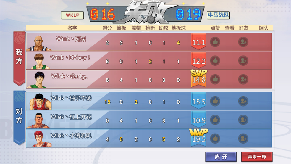 灌篮高手7